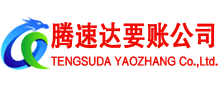 金山收账公司